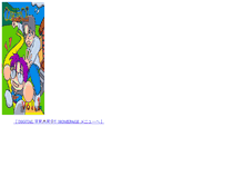 Tablet Screenshot of old.uraro.com